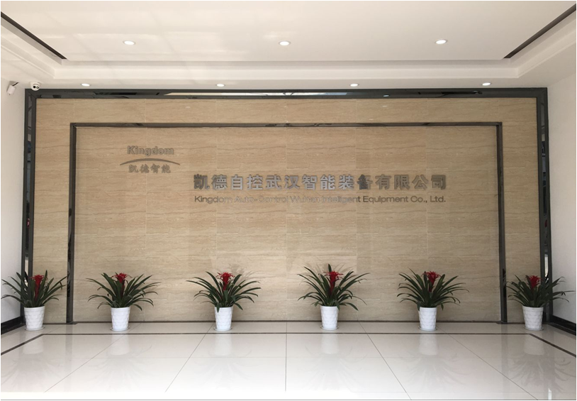 凱德自控武漢智能裝備公司