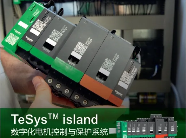 н(jng)ʩTeSys islandI(lng)(sh)ֻ늙Cco